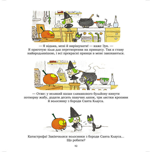 Zuk. Das Hexchen, das davon träumt, eine Prinzessin zu sein. Buch 5