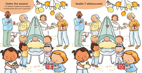 Where do children come from?