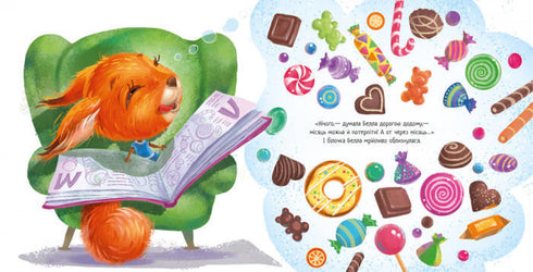 Зворушливі книжки. Мій супердідусь