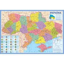 Administrative Division of Ukraine Scale 1:1,400,000 (paper, laminated) (Ukrainian Edition)