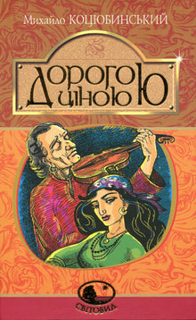 Caro (edición ucraniana)
