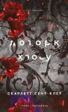 A Touch of Chaos (Hades and Persephone, Book 7) (Ukrainian Edition)