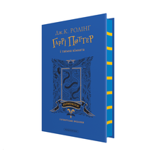 Harry Potter und die Kammer des Schreckens. Ravenclaw-Ausgabe (Ukrainische Ausgabe)