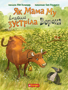 How Mama Moo Met Crow for the First Time (Ukrainian Edition)