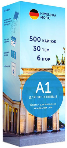 Vocabulary cards, entry level: German A1 (Ukrainian–German Edition)