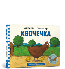 Brooder (Ukrainian Edition)