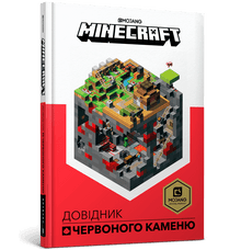 MINECRAFT. Guide de la Redstone (édition ukrainienne)