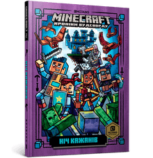 MINECRAFT Nuit des Chauves-souris (édition ukrainienne)