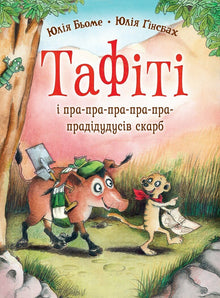 Tafiti. Tafiti and the Treasure of Great-Great-Great-Great-Great-Great-Grandpa Dudu. Book 4 (Ukrainian Edition)
