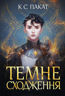 Dark Ascension (Ukrainian Edition)