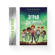 Pack of Threats (Ukrainian Edition)