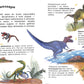Енциклопедія дошкільника: Динозаври та інші доісторичні тварини