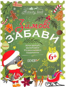 Activity book. Winter fun. 6+