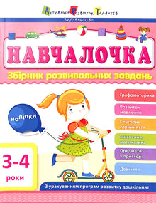 Écolière 3-4 ans. Collection de tâches de développement