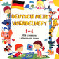 Deutsch Mein Vokabelheft. Мій словник з німецької мови. 1-4 класи