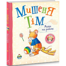Mishenya Tim. Mom is at work.