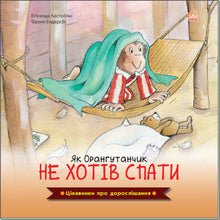 yak oranhutanchyk ne xotiv spaty cikavynky pro doroslishannya