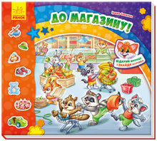Find Murchik. To the store